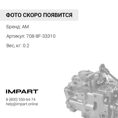 708-8F-33310 Палец AM