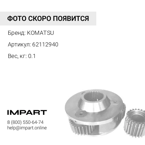 62112940 ШЛАНГ KOMATSU