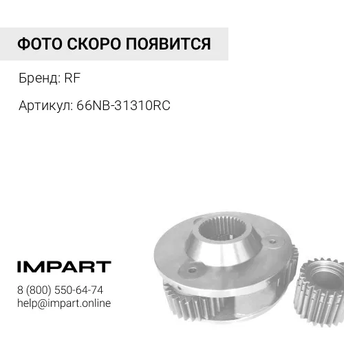 66NB-31310RC Коронка 66NB-31310RC