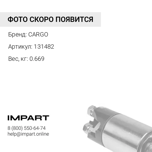 131482 Щеткодержатель 131482