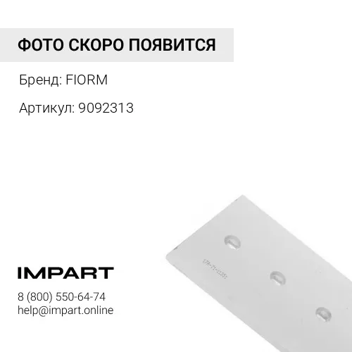 9092313-7/7 Нож