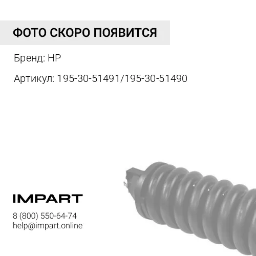 195-30-51491/195-30-51490 Цилиндр натяжителя R.H HP