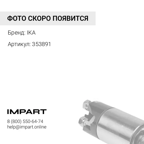 353891 Шкив генератора