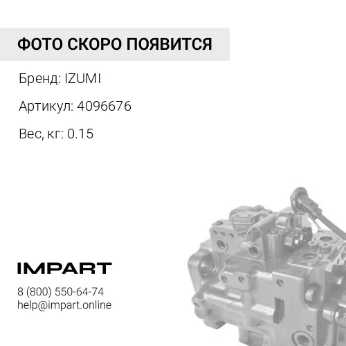 4096676 Кольцо поршневое QSK23 [компл. на 1 поршень] 4096676 (к-т 6 к-т) IZUMI
