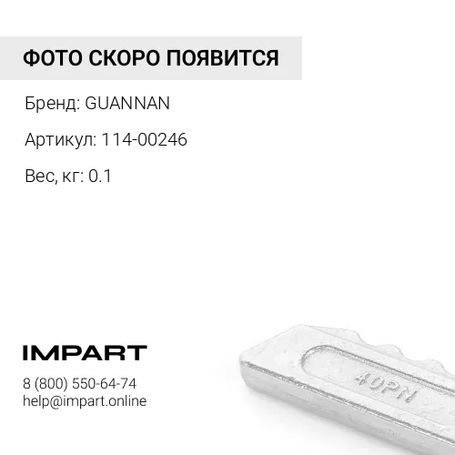 114-00246 Кольцо стопорное коронки