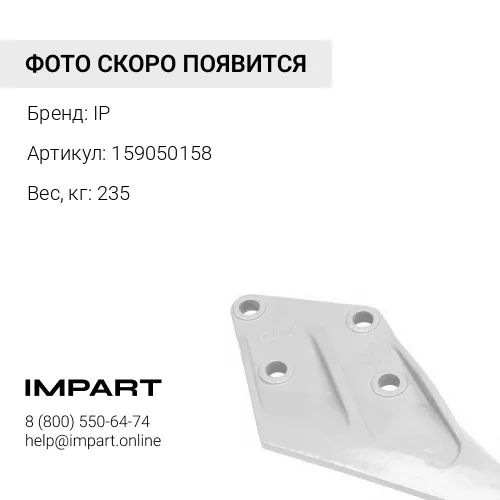 159050158 ПИРАМИДАЛЬНАЯ ПИКА IP