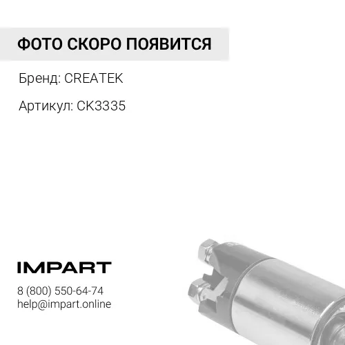 CK3335 Ролик ремня генераторакондиционера натяжной автоматический FAW CREATEK CREATEK