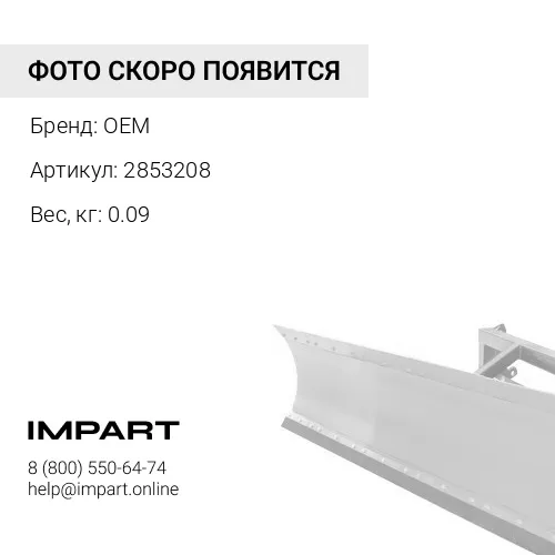 2853208 Р/к г/ц подъема отвала Komatsu PC30 7073985120