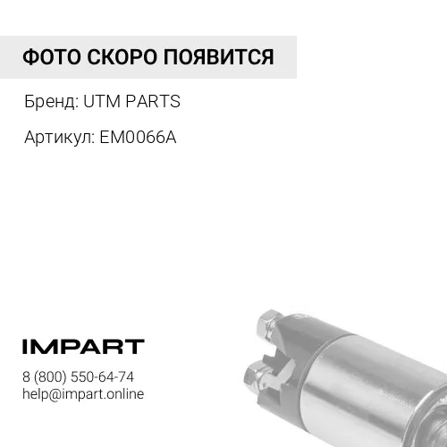 EM0066A Диодный мост генератора UTM PARTS