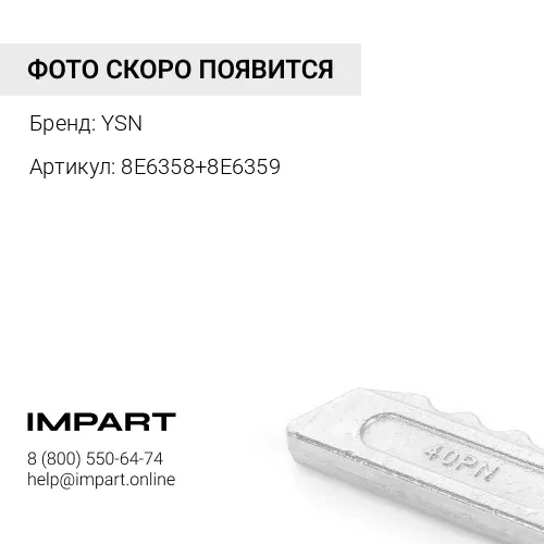Палец+замок коронки [1140358+1140359] J350 19x105 YSN