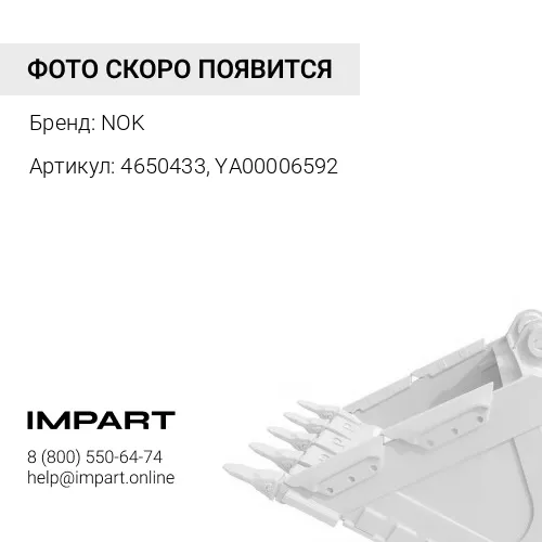 4650433, YA00006592 Ремкомплект г/ц ковша ZX240-3/3G/5G NOK