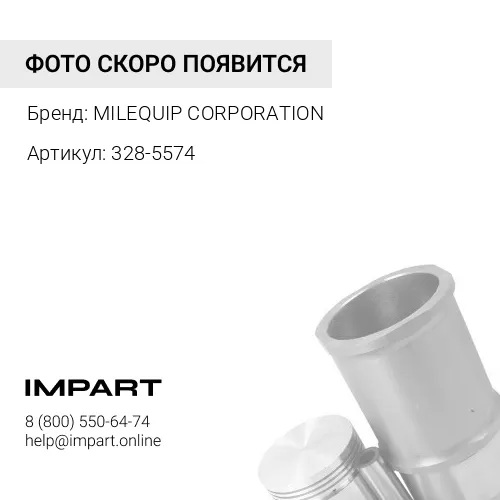 328-5574 Вкладыш шатунный