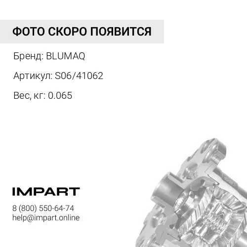 S06/41062 Втулка