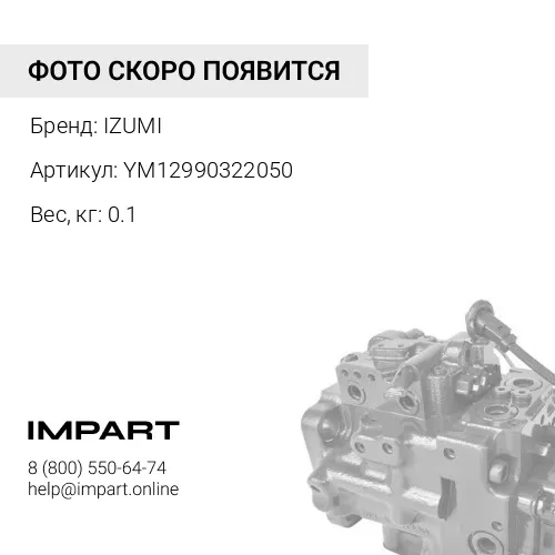 YM12990322050 Кольцо поршневое 3D98/4D98 [компл. на 1 поршень] YM12990322050 IZUMI