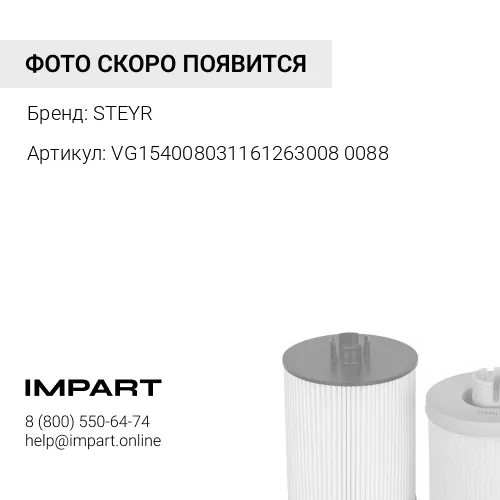 VG1540080311612630080088 Насос топливоподкачивающий 4110001015049/612600082612/612600082127 STEYR