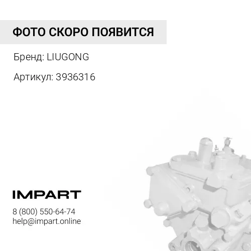 3936316 Насос подкачки топлива ТННД дв. 6CT L LIUGONG