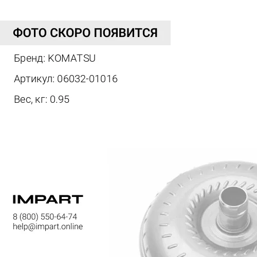 06032-01016 ПОДШИПНИК С ЦИЛИНДРИЧЕСКИМИ РОЛИКАМИ KOMATSU