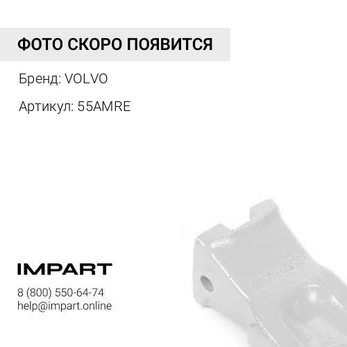 55AMRE 55AMRE VOE 14523656 VOE 14523656 КОРОНКА