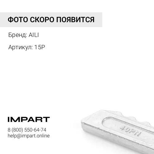 15P-5 Палец