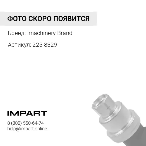 225-8329 Насос масляный 225-8329/447-8572/4132F071/T418992/4132F073