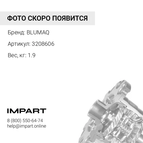 3208606 Шестерня