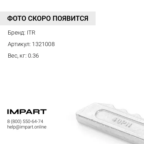 1321008 Палец