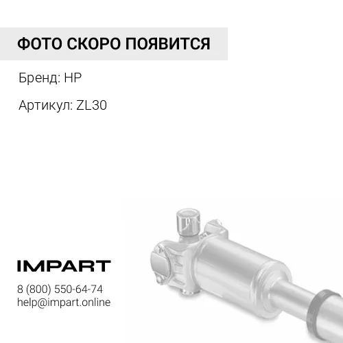ZL30 Вал карданный средний ZL30 HP