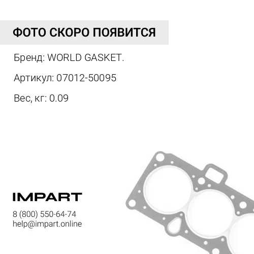 Сальник 07012-50095/K07012-50095/07012-00095/ 07012-40095/07012-00095/425-20-15730/566-01-22912/421-
