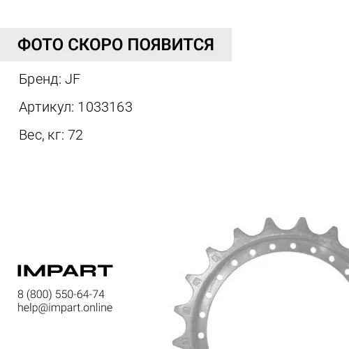 1033163-JF ЗВЕЗДОЧКА (Z=21, 22 отв.)