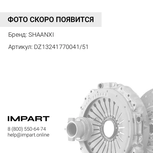 DZ13241770041/51 Зеркало F3000 левое/правое большое SHAANXI