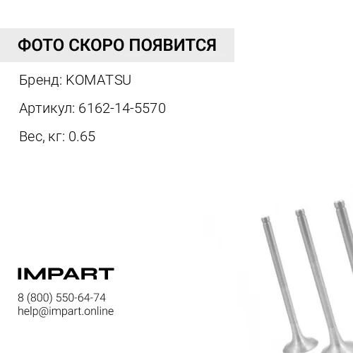 6162-14-5570 ФЛАНЕЦ KOMATSU