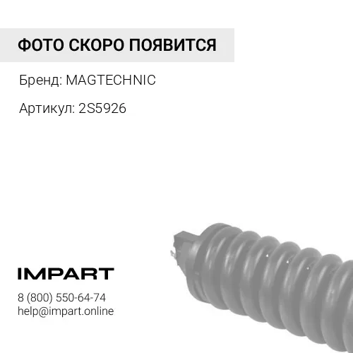 2S5926 2S5926 клапан натяжителя