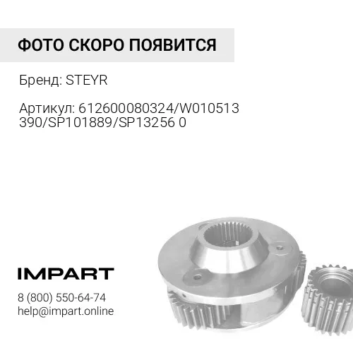 612600080324/W010513390/SP101889/SP132560 Форсунка KBEL 132P31 WD615 STEYR