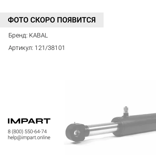 121/38101 Шестерня поворота задней стрелы (Аналог ARIES) 121/38101 KABAL