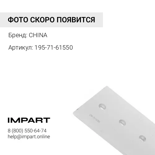 Нож средний 195-71-61550