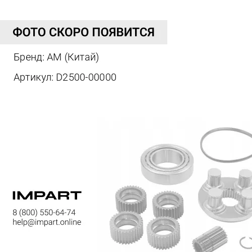 D2500-00000 Замок зажигания SD16/22/23 Shantui AM (Китай)