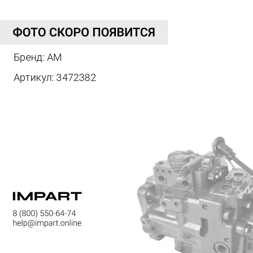 3472382 Кольцо поршня CAT C-9 маслосъемное