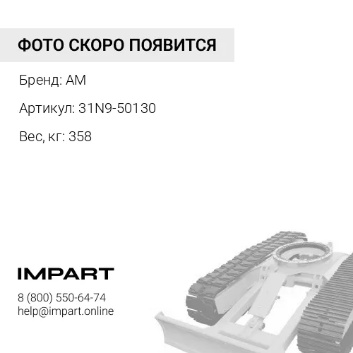 31N9-50130 Гидроцилиндр рукояти HYUNDAI R320LC-7 (110x160x1685)
