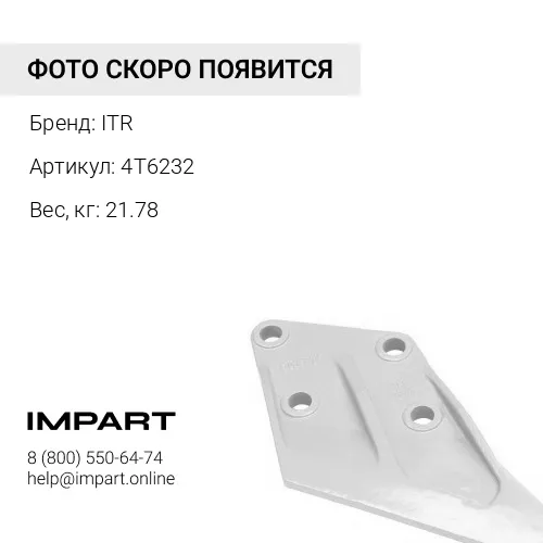 4T6232 Режущая кромка