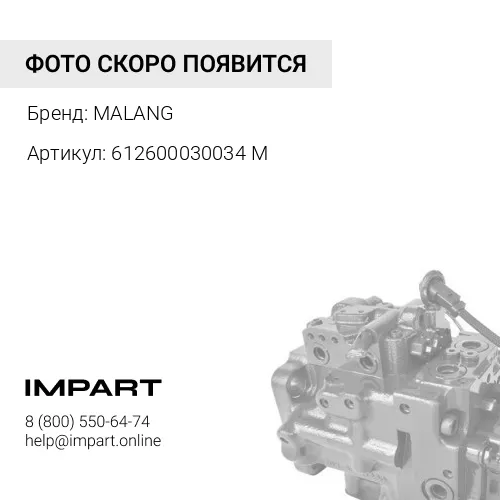 612600030034 M Поршень WP10 Евро3 ЧЕРНЫЙ (612600030034) Malang MALANG