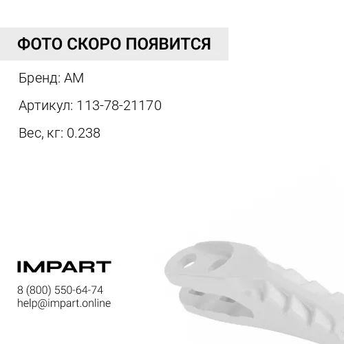 Палец 113-78-21170