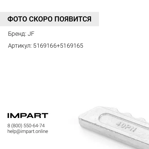 5169166+5169165 Палец+Стопор коронки A80