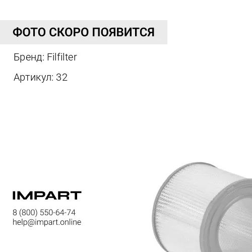 32 HP2530+HP2554 Фильтр воздушный в сборе