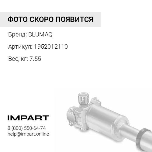 1952012110 Крестовина