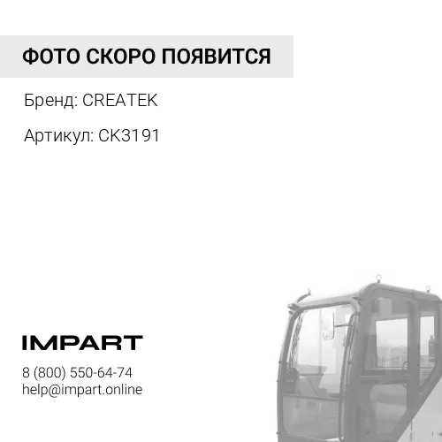 CK3191 CREATEK Замок кабины гидравлический SHAANXI X3000 (DZ13241440090/DZ13241440085) CREATEK
