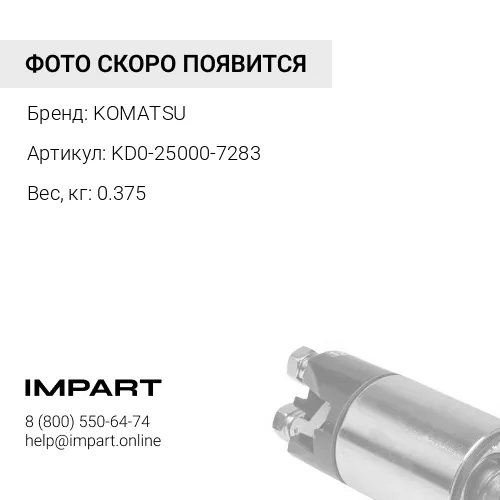 KD0-25000-7283 ПРЕДОХРАНИТЕЛЬНОЕ РЕЛЕ