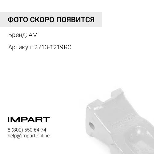 Коронка 2713-1219