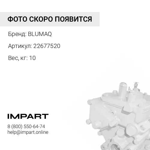 22677520 Топливный насос