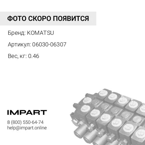 06030-06307 ПОДШИПНИК ШАРИКОВЫЙ KOMATSU