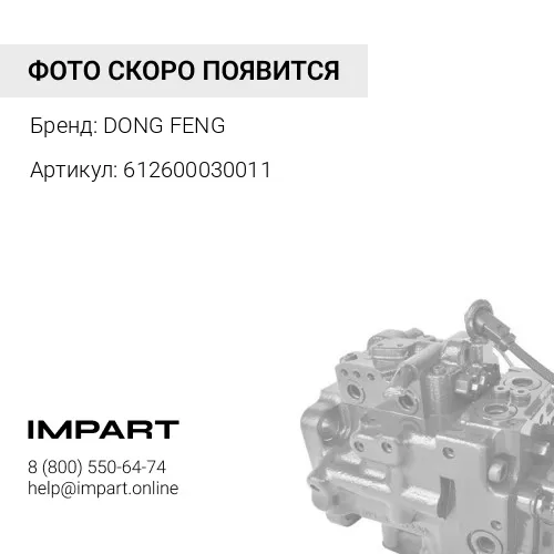 612600030011 Поршень Weichai WD615 Евро-2